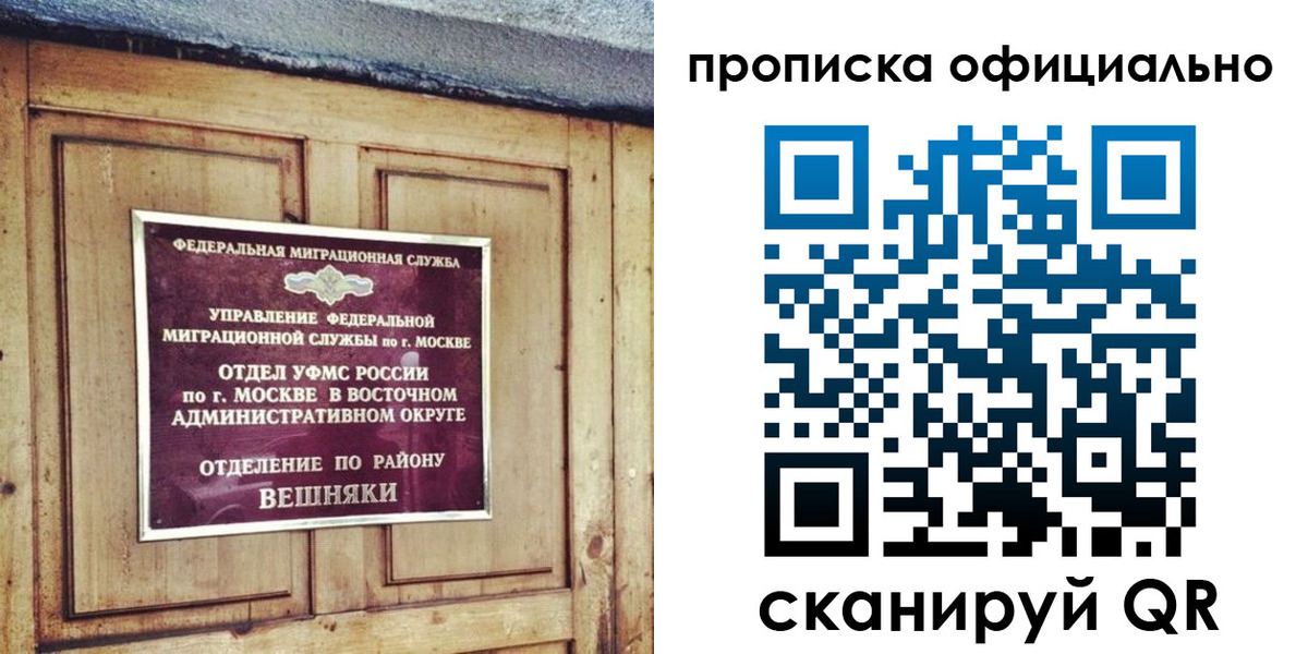 прописка 2025 в Яранске