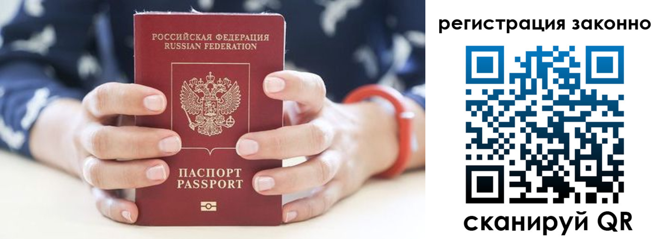 прописка для школы в Яранске