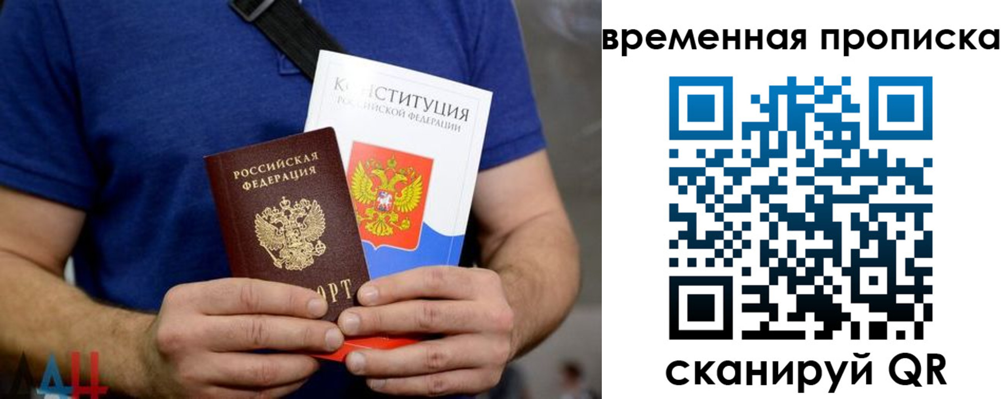 временная регистрация законно в Яранске