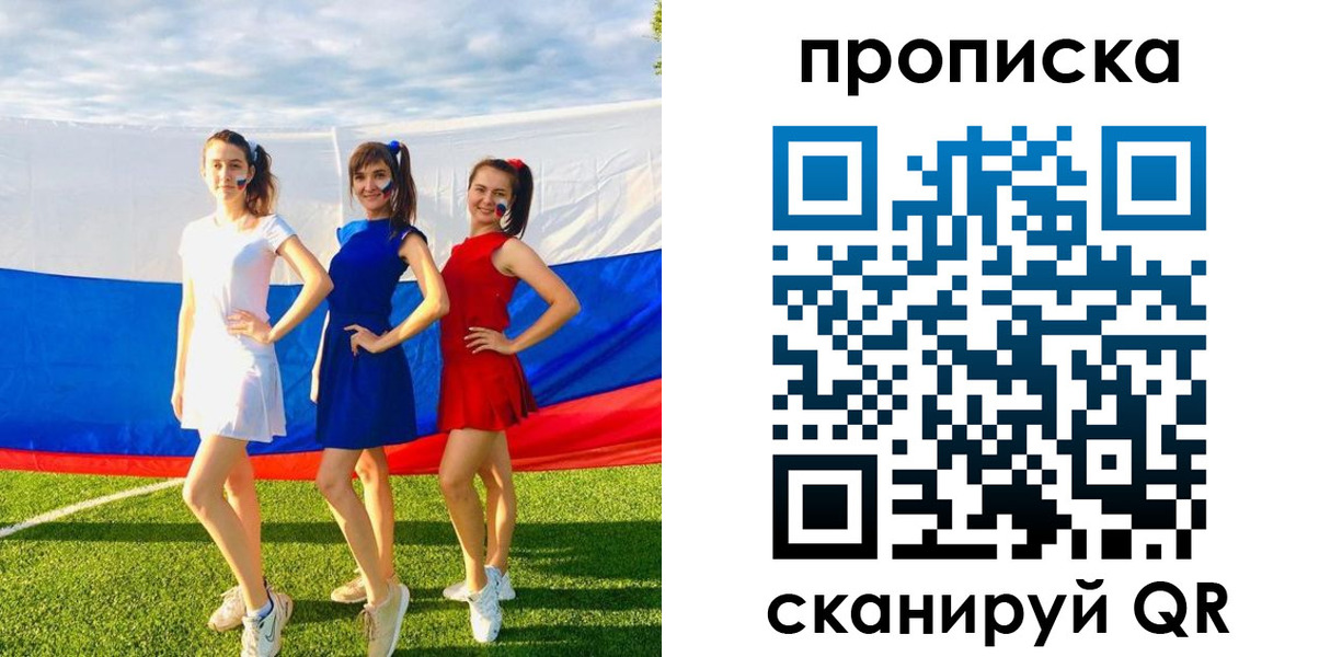 купить прописку в Яранске