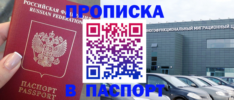 прописка для школы в Яранске