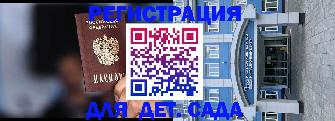 временная прописка в Яранске