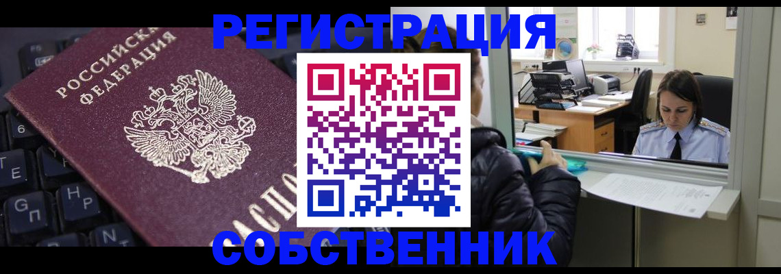 прописка поиск в Яранске