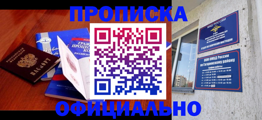 временная регистрация в Яранске