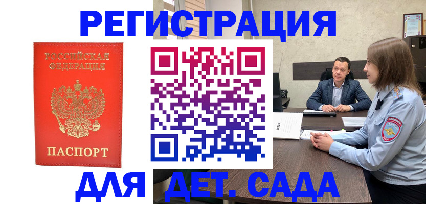 временная регистрация законно в Яранске