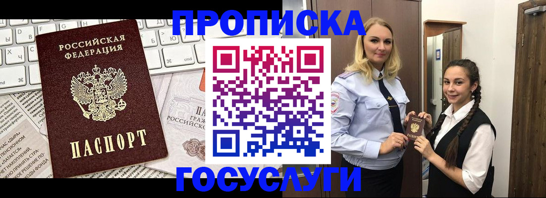 временная регистрация для школы в Яранске