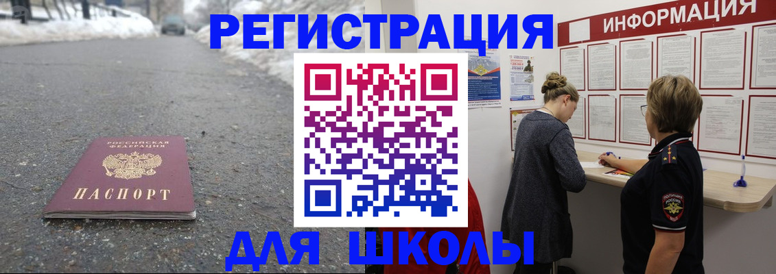 прописка паспорт в Яранске